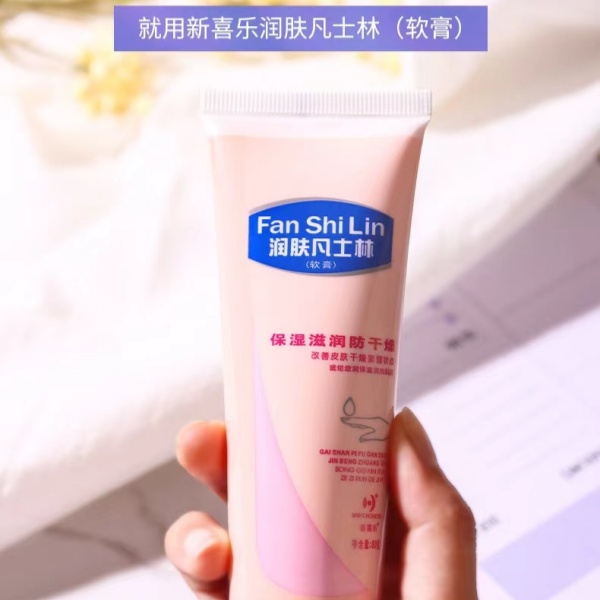 润肤凡士林(软膏)